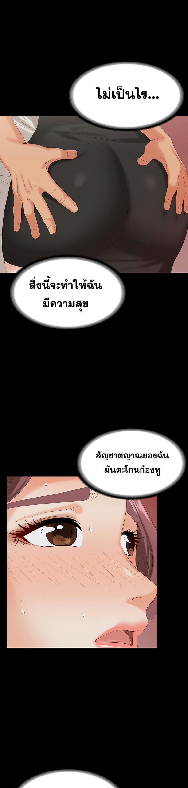 เปลี่ยนเมีย 71 ภาพ 21