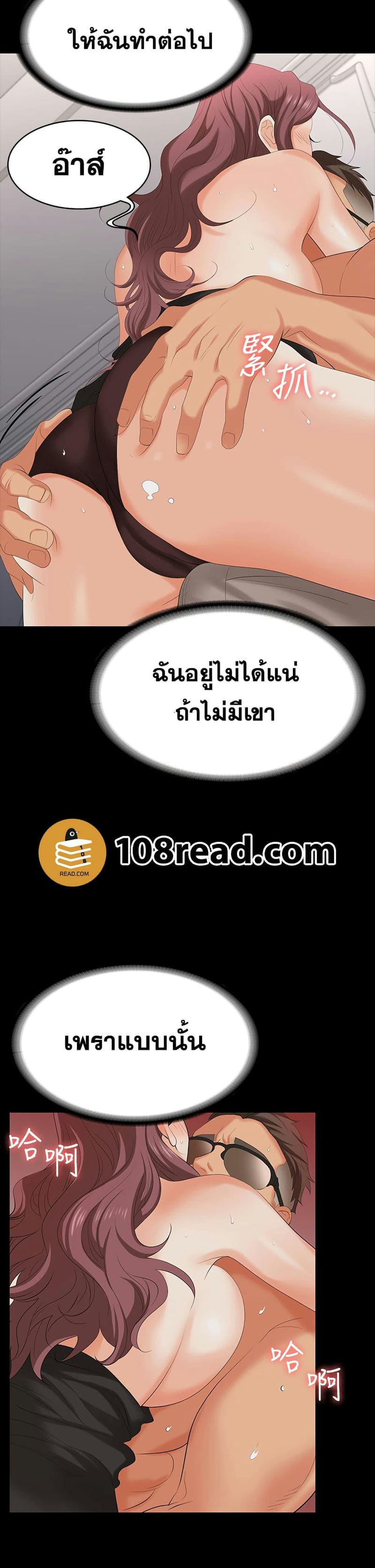 เปลี่ยนเมีย 71 ภาพ 22