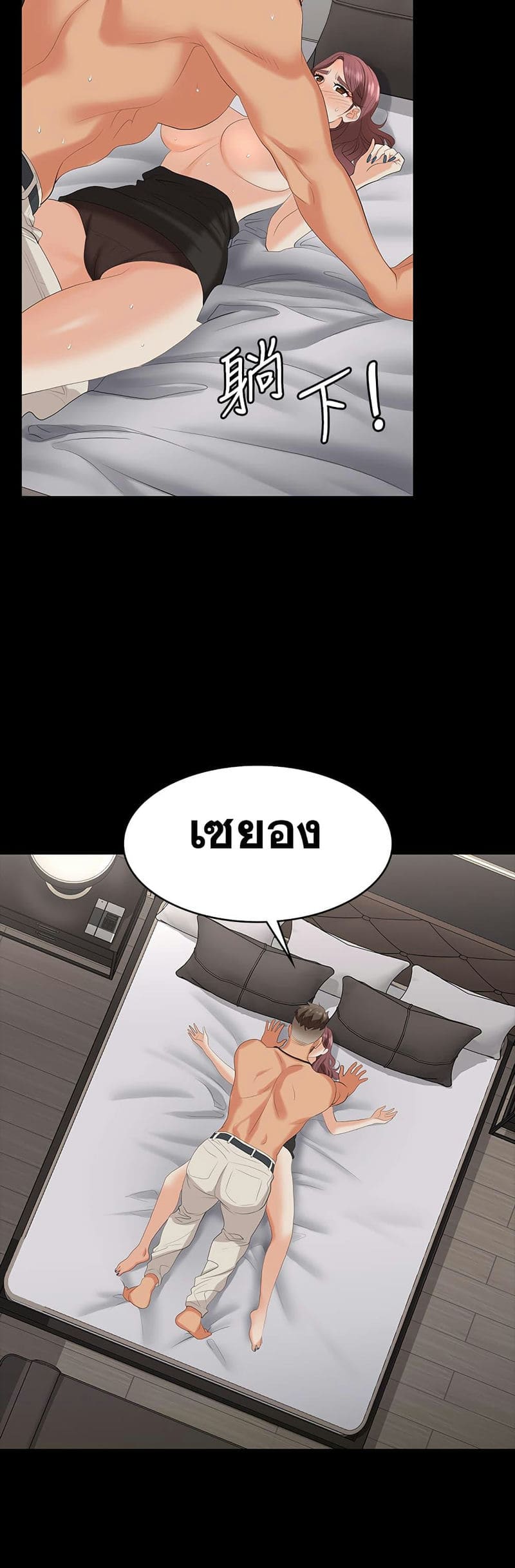 เปลี่ยนเมีย 71 ภาพ 24