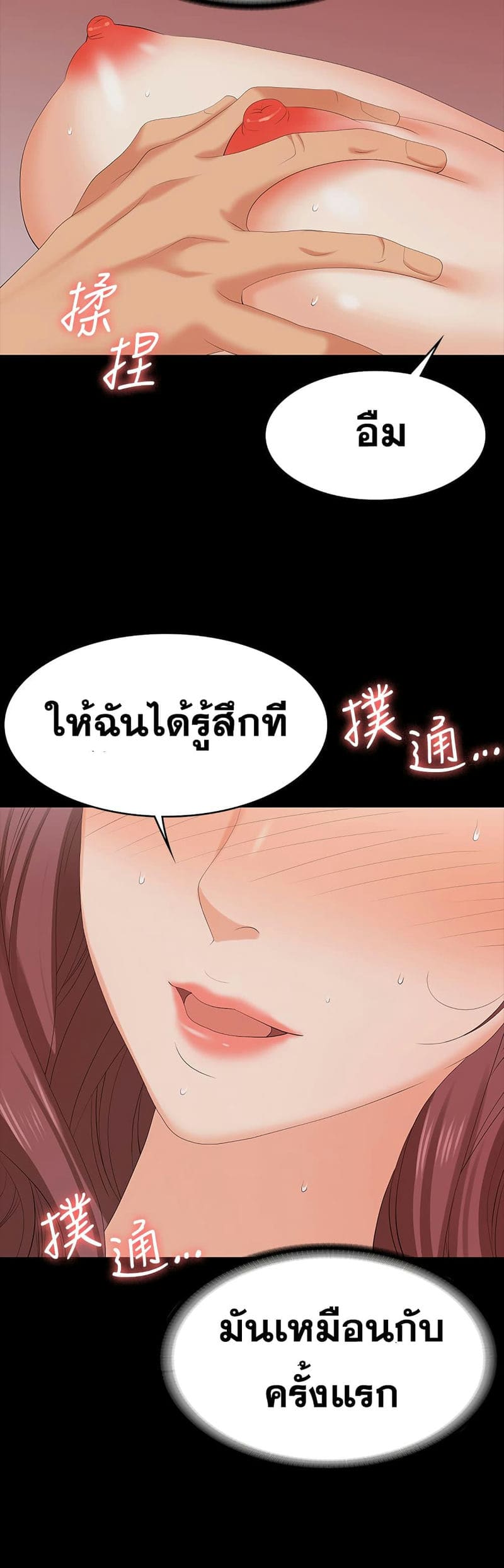 เปลี่ยนเมีย 71 ภาพ 26