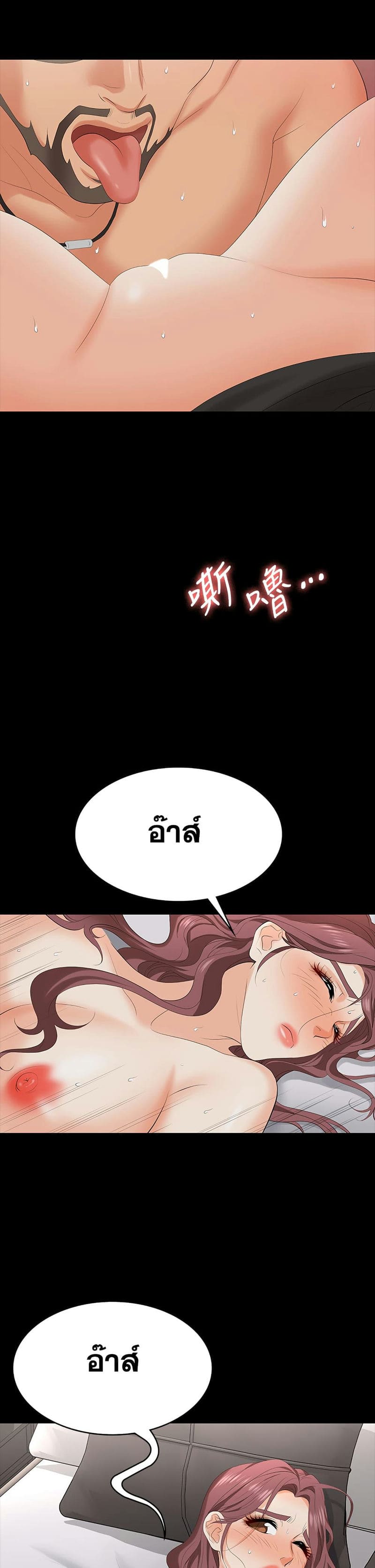 เปลี่ยนเมีย 71 ภาพ 29