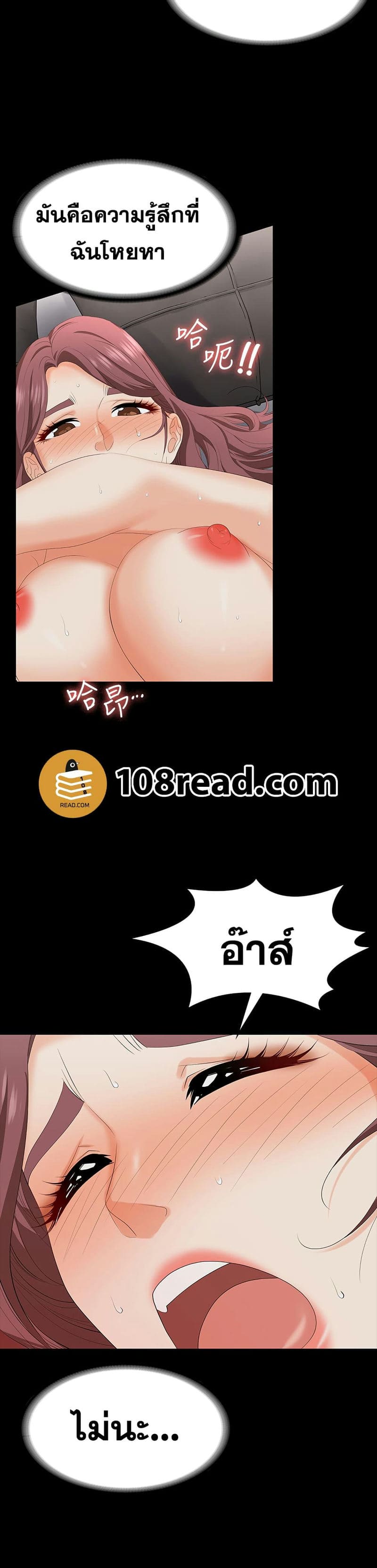 เปลี่ยนเมีย 71 ภาพ 32