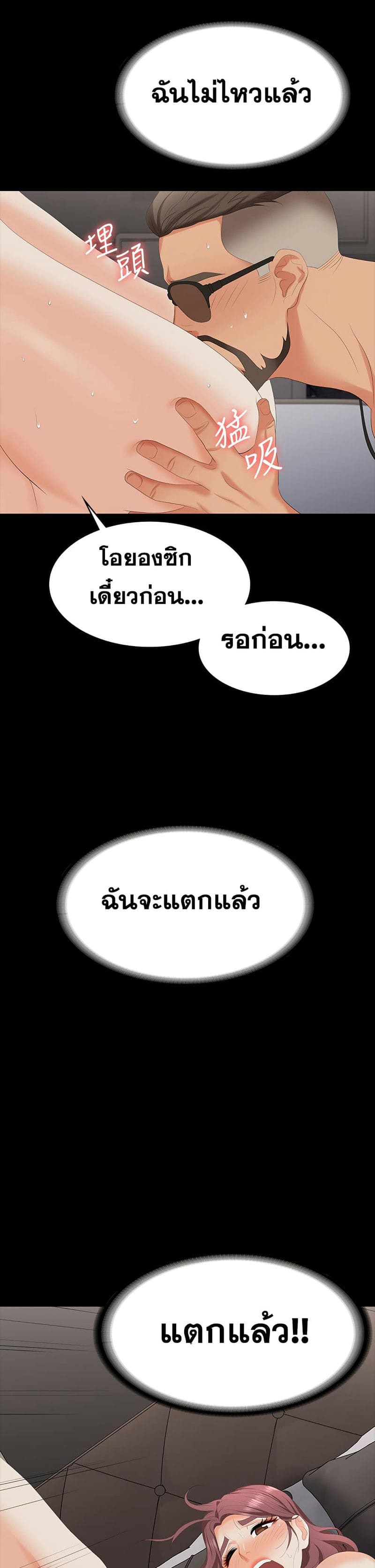 เปลี่ยนเมีย 71 ภาพ 33