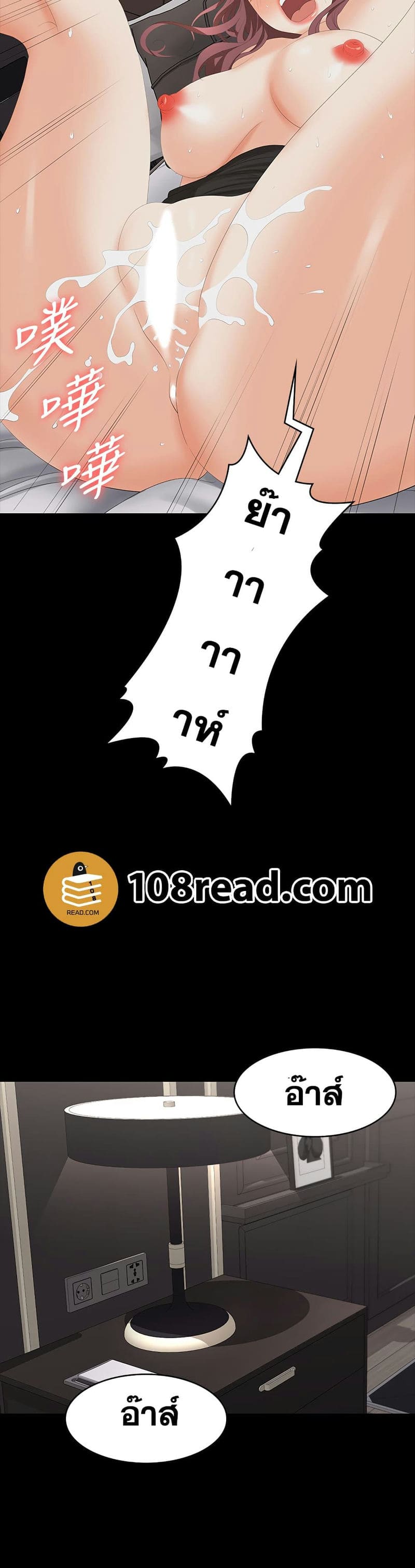 เปลี่ยนเมีย 71 ภาพ 34