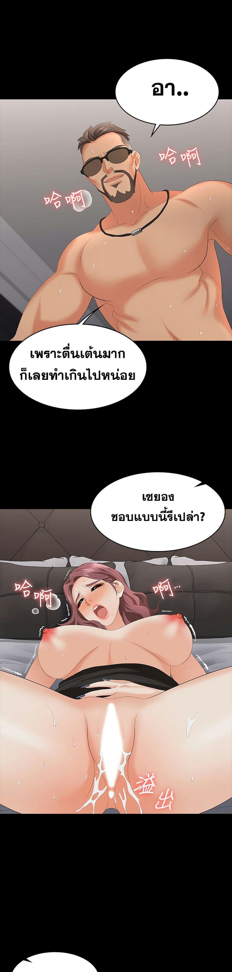 เปลี่ยนเมีย 71 ภาพ 35
