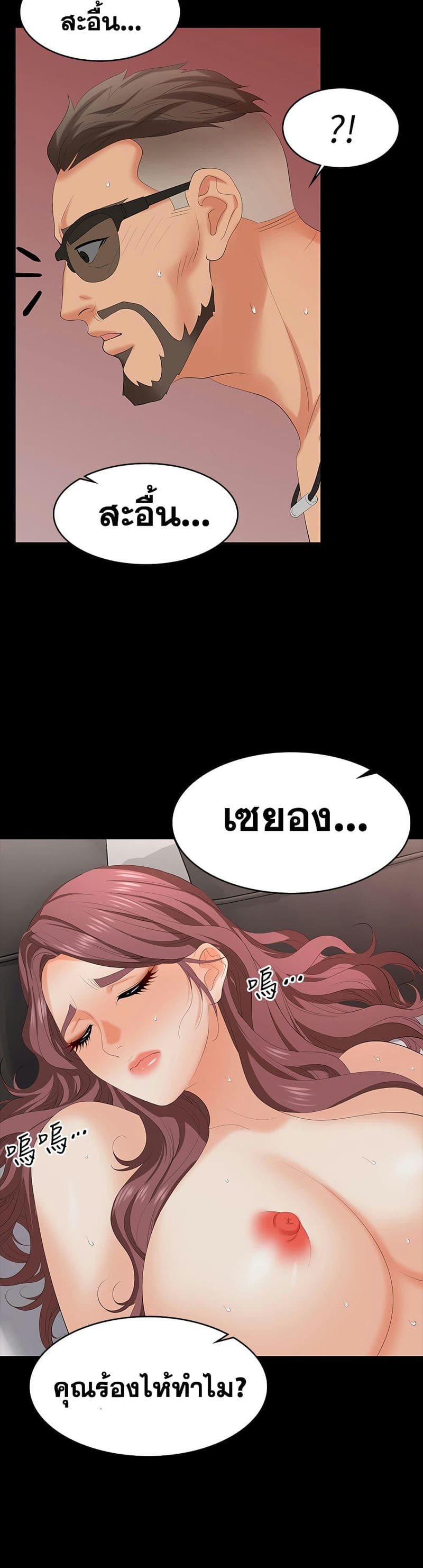 เปลี่ยนเมีย 71 ภาพ 36