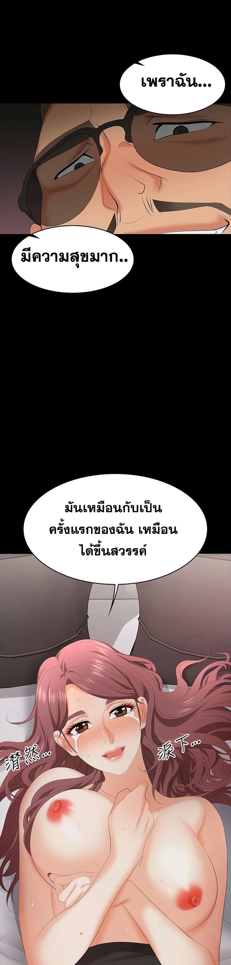 เปลี่ยนเมีย 71 ภาพ 37