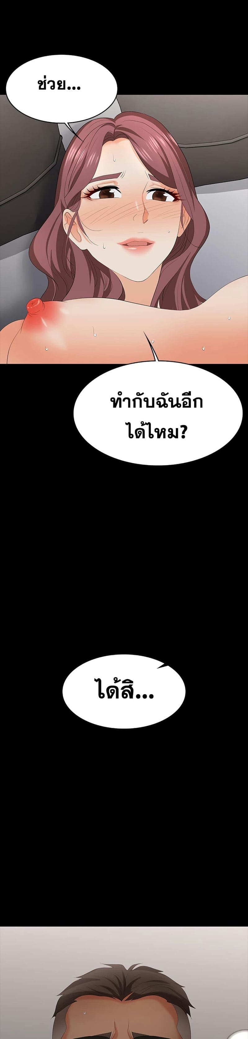เปลี่ยนเมีย 71 ภาพ 39