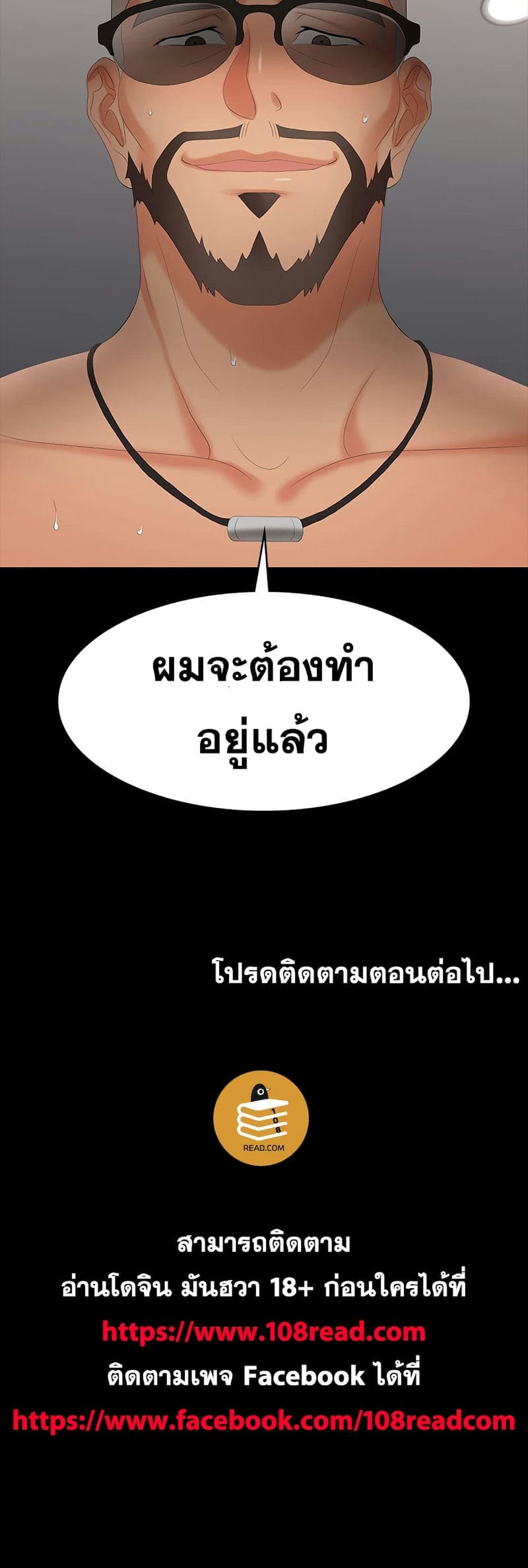 เปลี่ยนเมีย 71 ภาพ 40