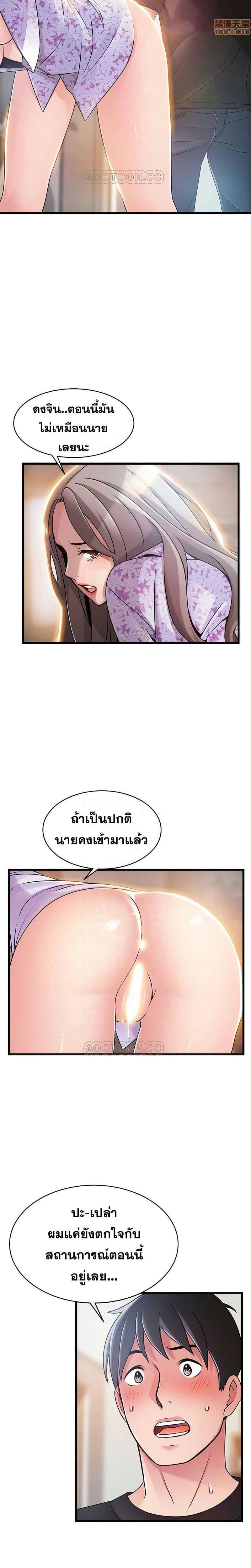 ขยี้จุดอ่อน 80 ภาพ 2