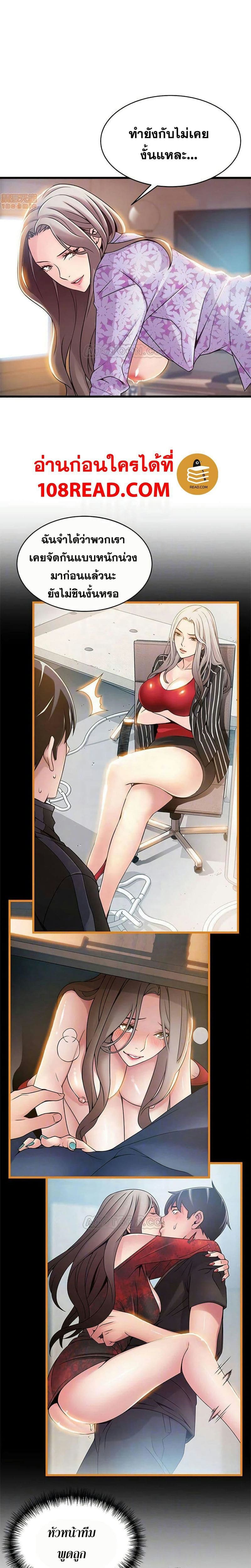 ขยี้จุดอ่อน 80 ภาพ 3