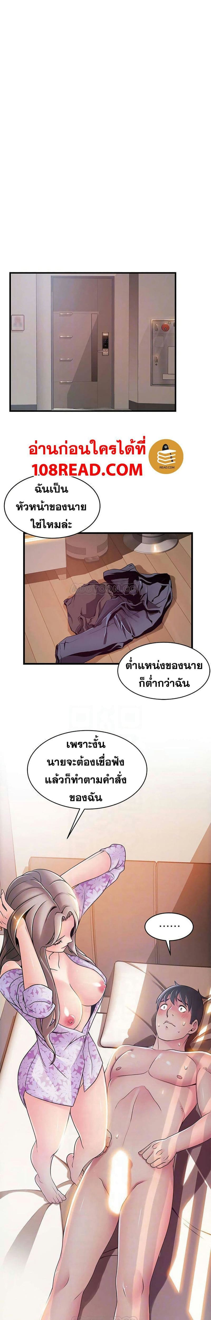 ขยี้จุดอ่อน 80 ภาพ 5