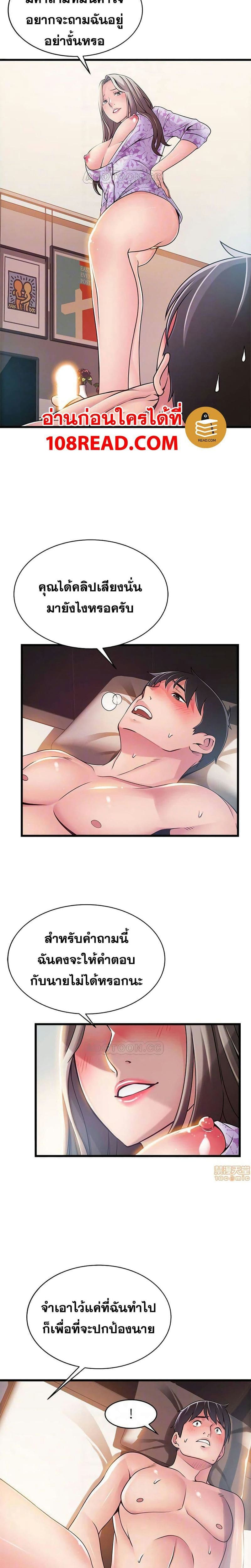 ขยี้จุดอ่อน 80 ภาพ 7