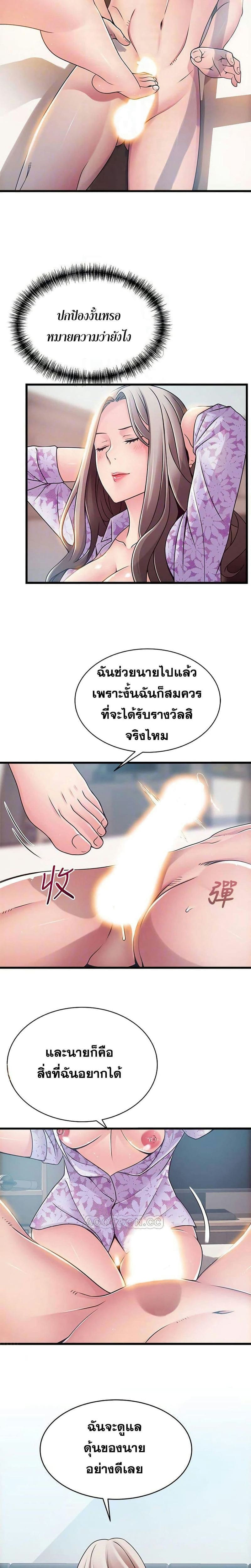ขยี้จุดอ่อน 80 ภาพ 8