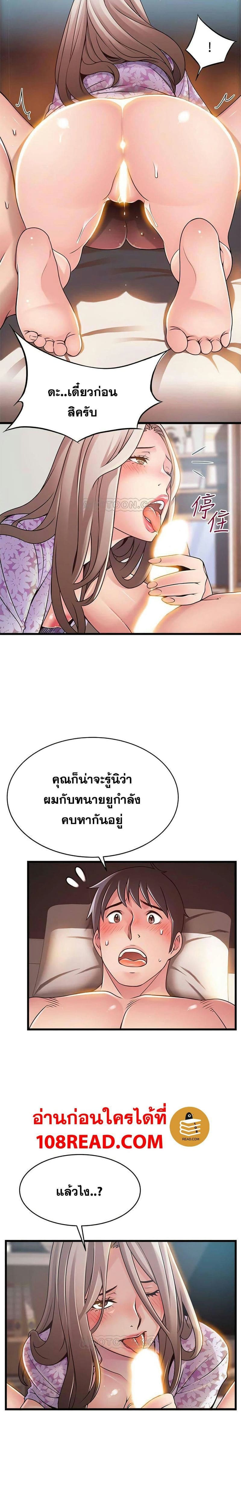 ขยี้จุดอ่อน 80 ภาพ 9