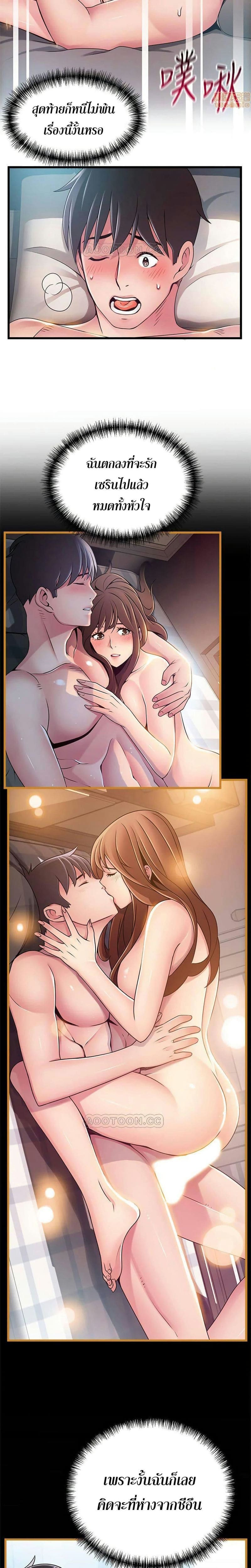 ขยี้จุดอ่อน 80 ภาพ 14