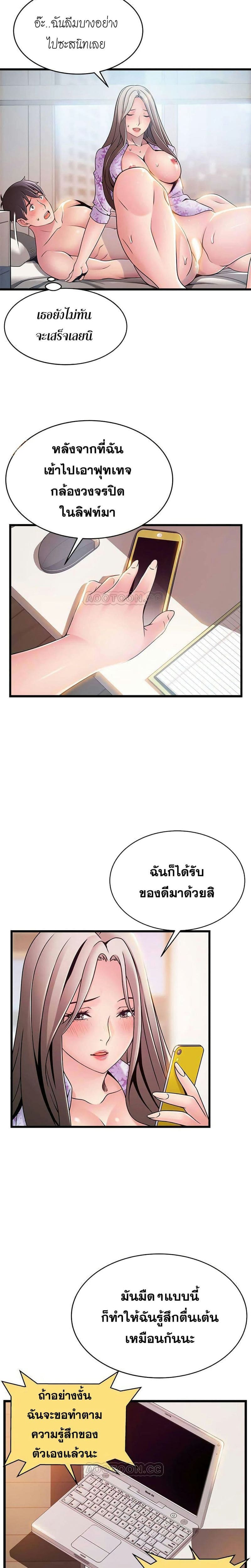 ขยี้จุดอ่อน 80 ภาพ 16