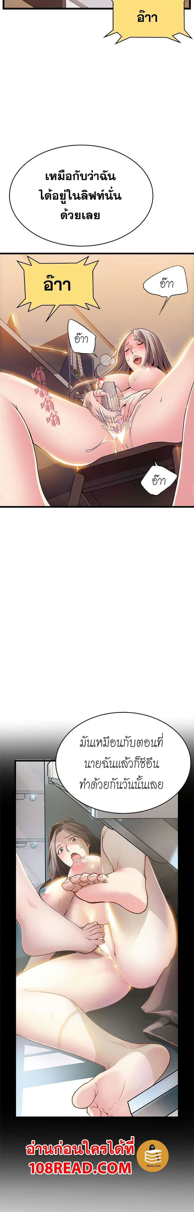 ขยี้จุดอ่อน 80 ภาพ 17