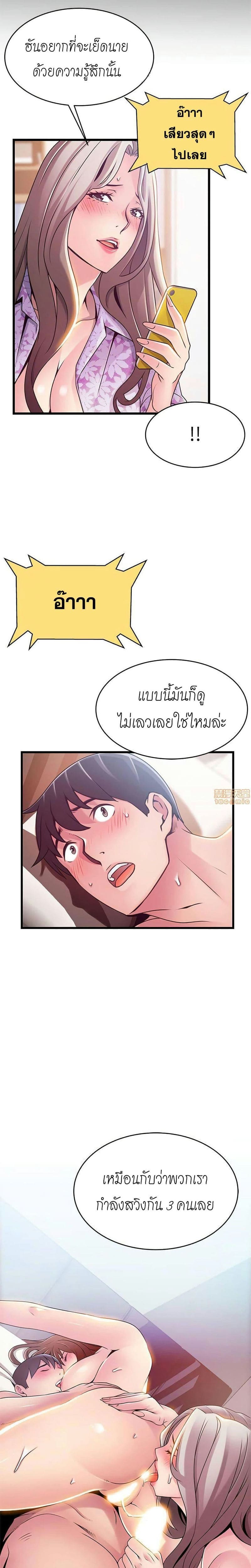 ขยี้จุดอ่อน 80 ภาพ 18