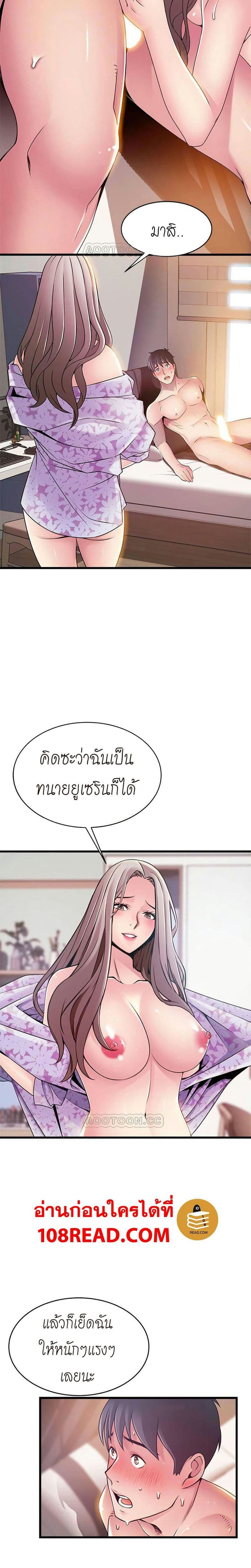 ขยี้จุดอ่อน 80 ภาพ 19