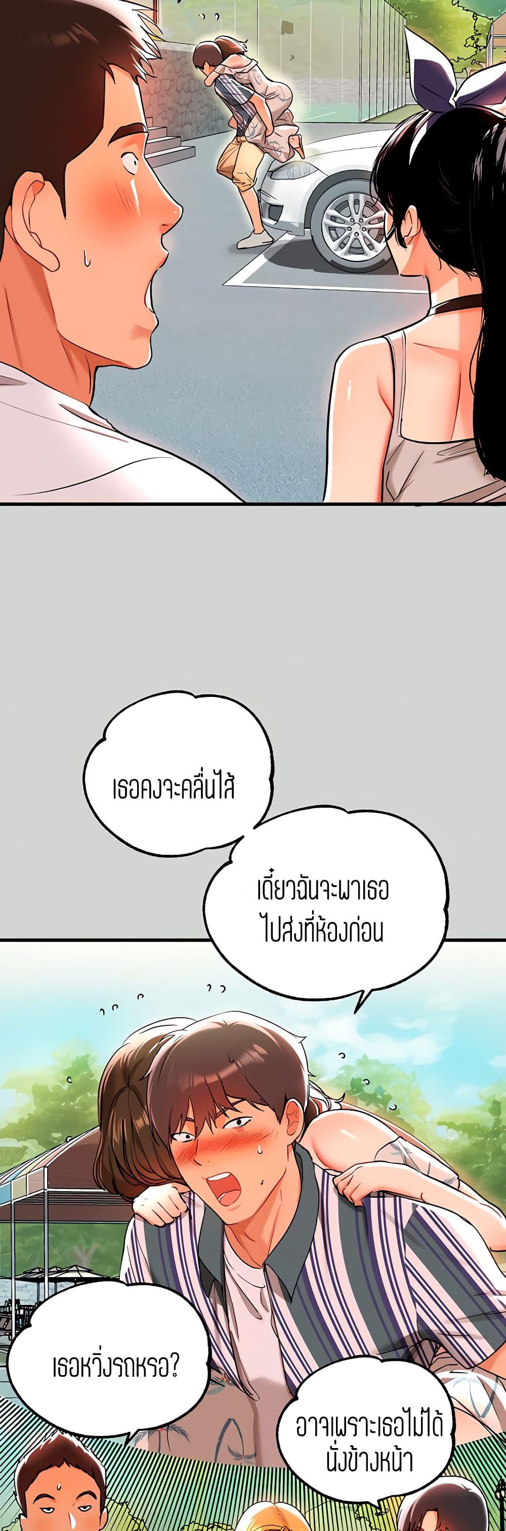 The Owner Of A Building ตอนที่ 12 ภาพ 1