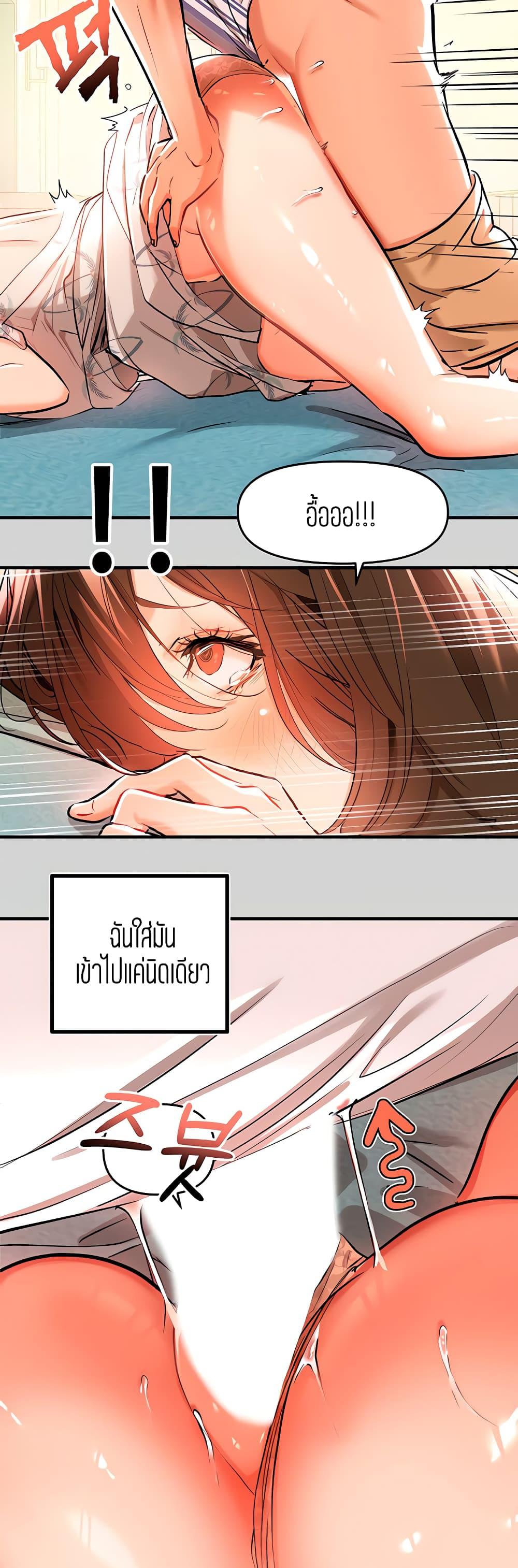The Owner Of A Building ตอนที่ 12 ภาพ 15