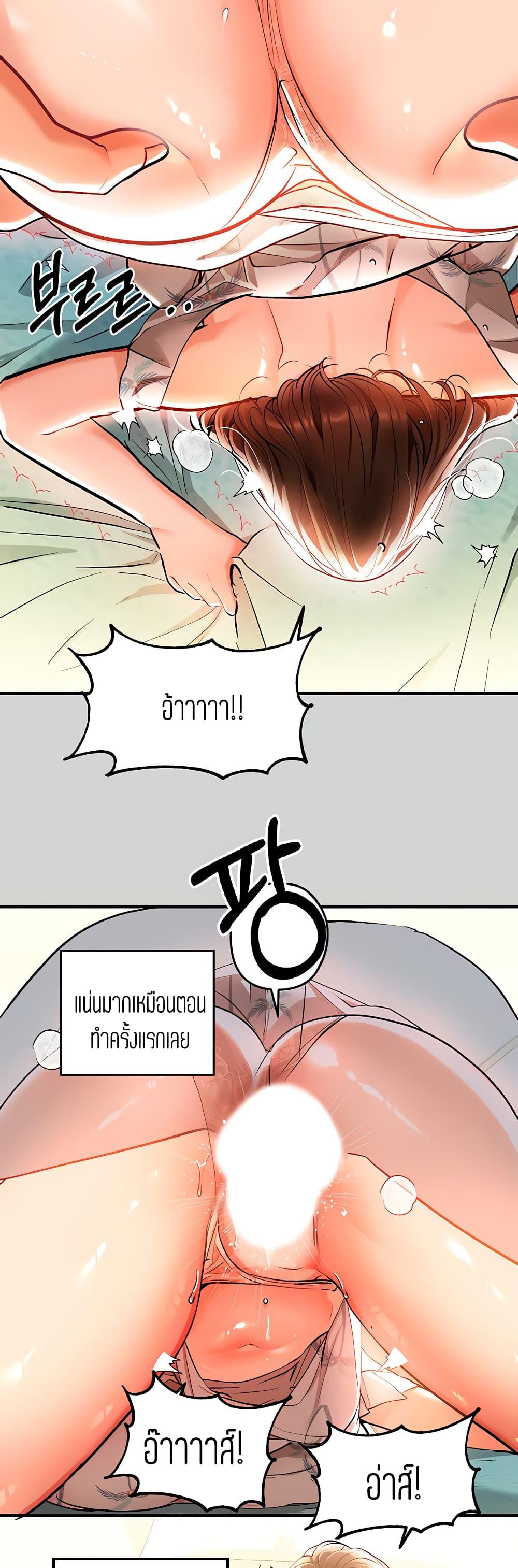 The Owner Of A Building ตอนที่ 12 ภาพ 16