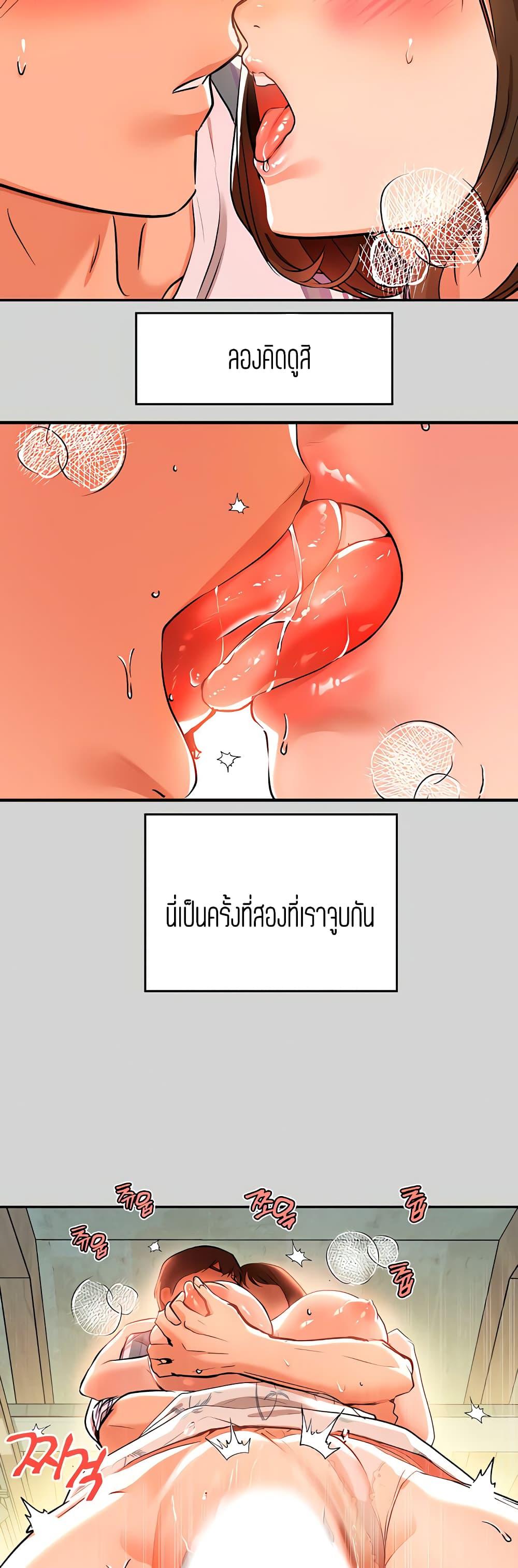 The Owner Of A Building ตอนที่ 12 ภาพ 23