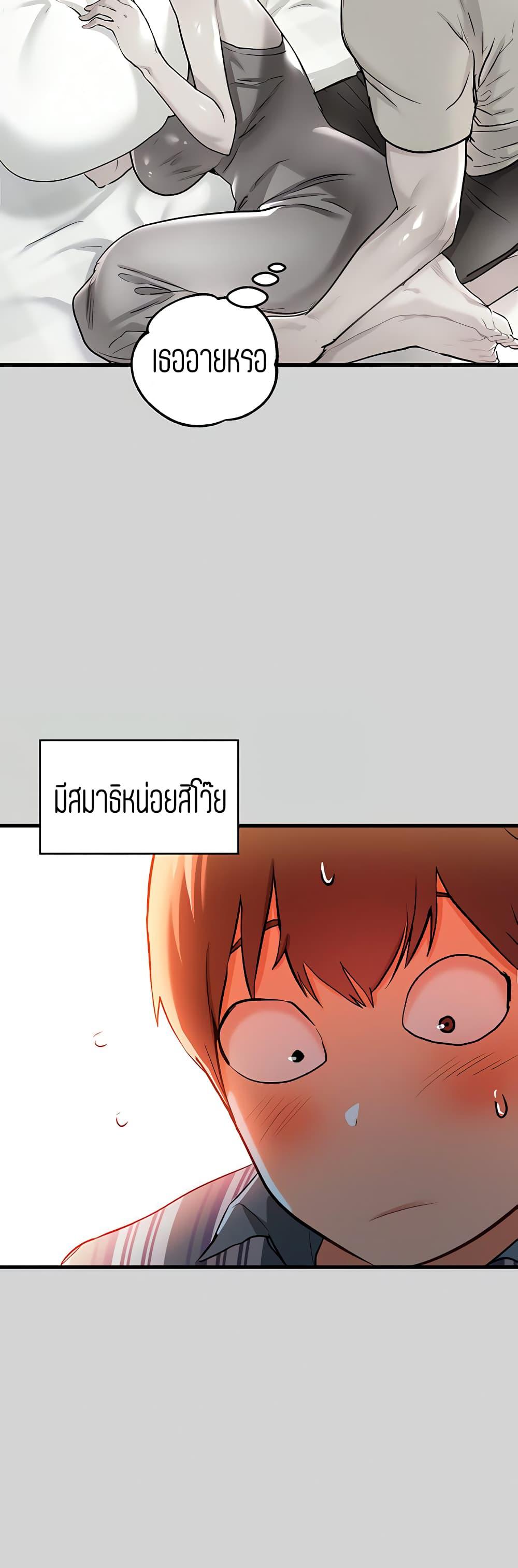 The Owner Of A Building ตอนที่ 12 ภาพ 30