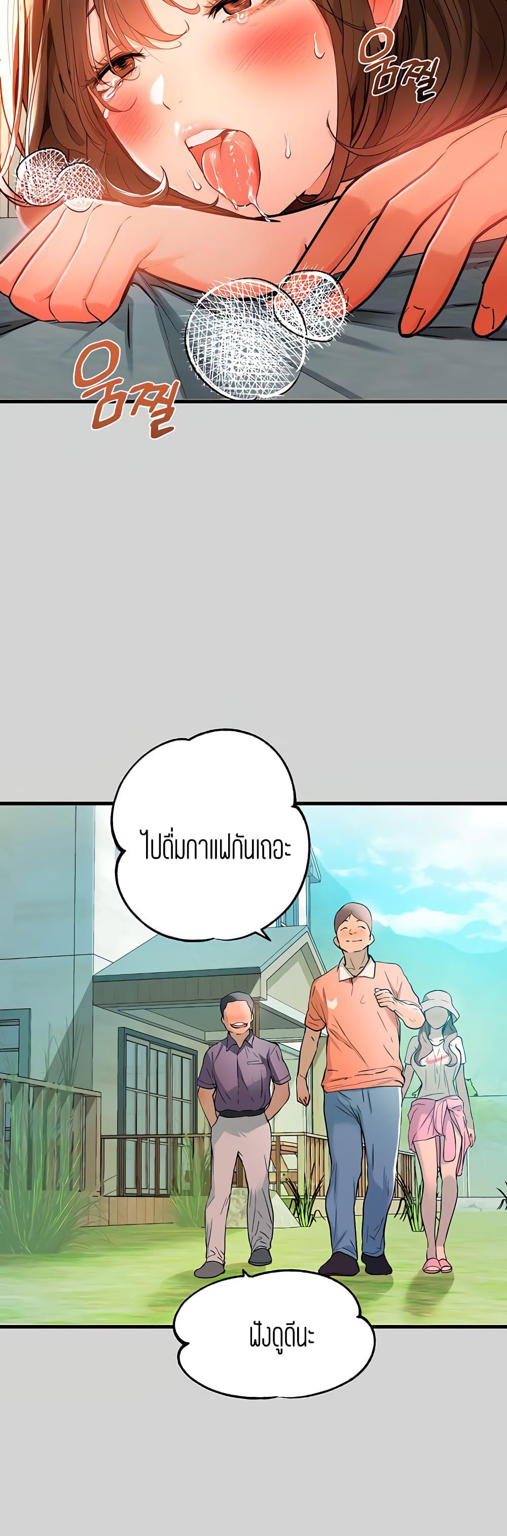 The Owner Of A Building ตอนที่ 12 ภาพ 36