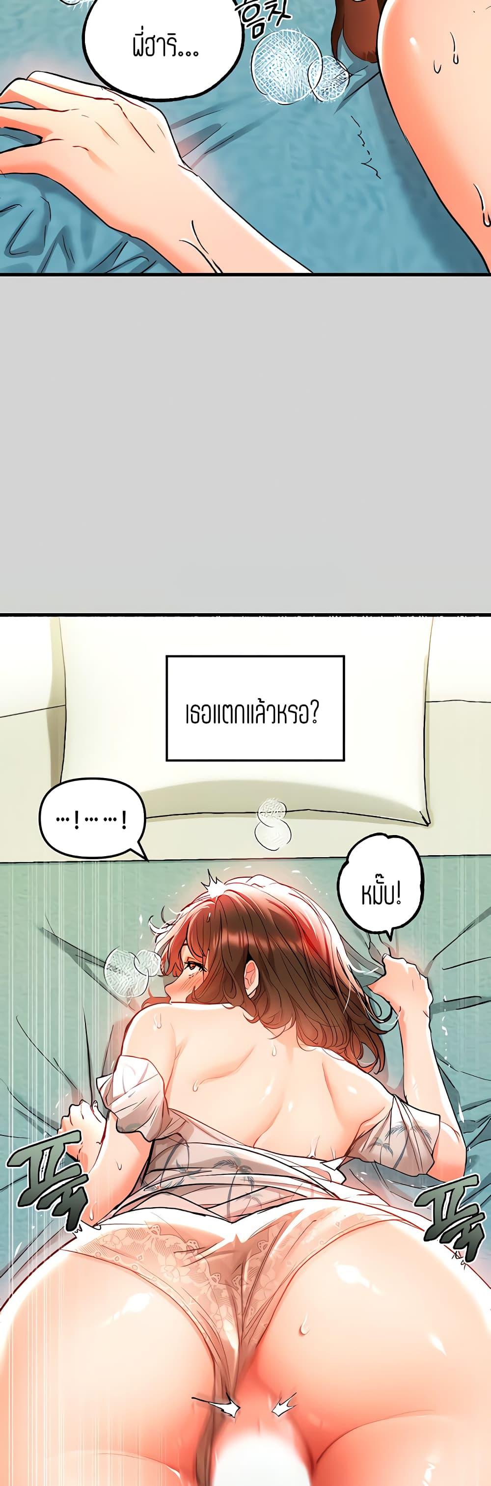 The Owner Of A Building ตอนที่ 12 ภาพ 39