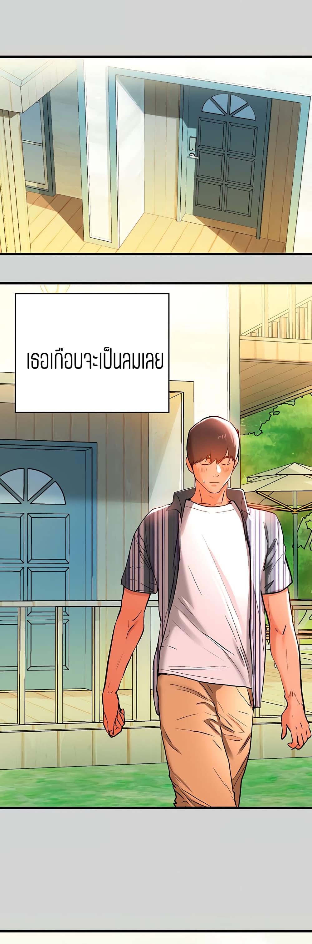 The Owner Of A Building ตอนที่ 12 ภาพ 46