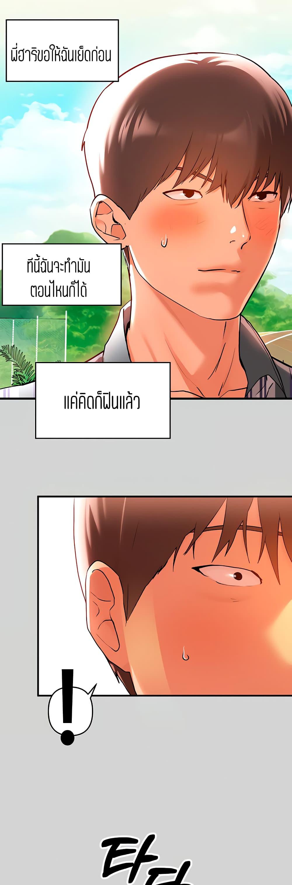 The Owner Of A Building ตอนที่ 12 ภาพ 47