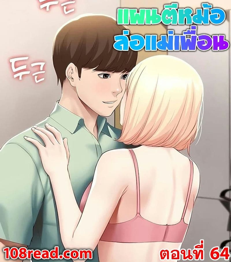 ไดอารี่หอพัก 64 ภาพ 0