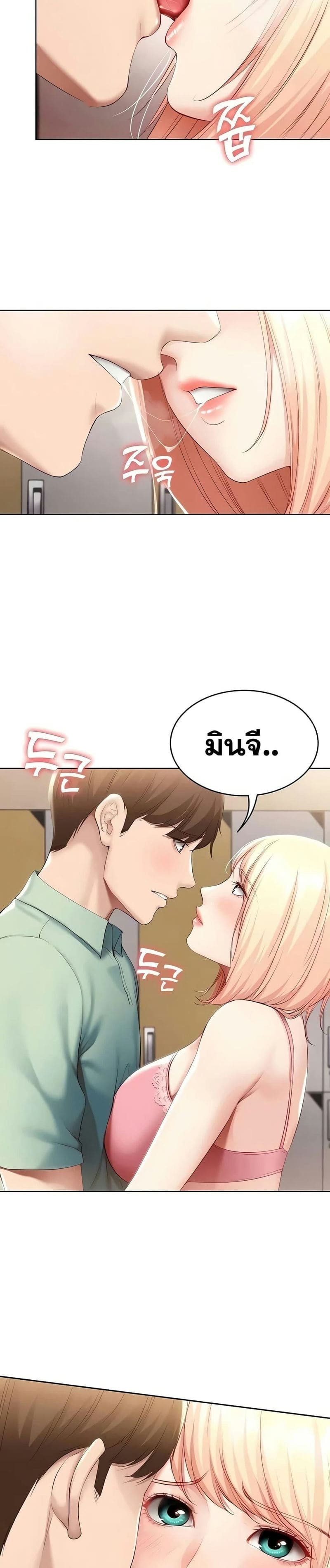 ไดอารี่หอพัก 64 ภาพ 5