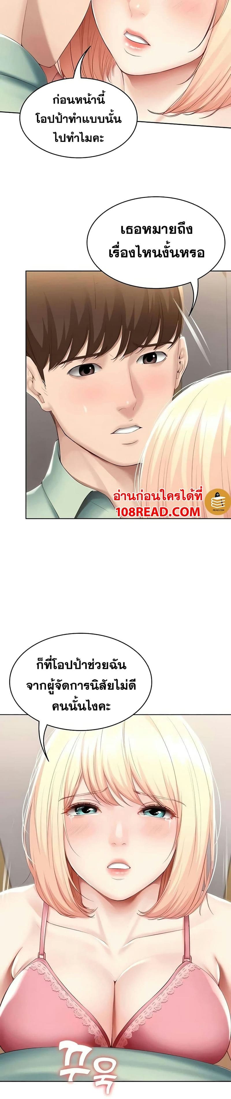 ไดอารี่หอพัก 64 ภาพ 6