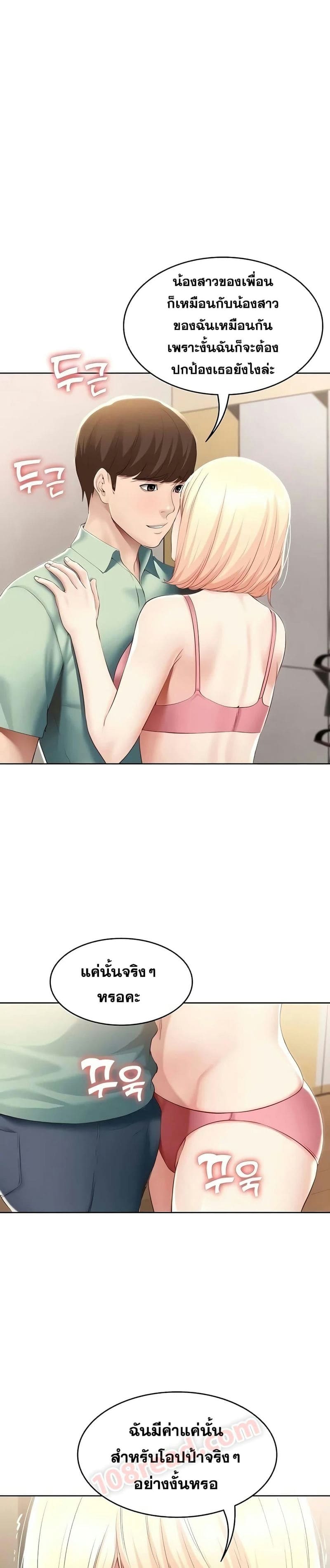 ไดอารี่หอพัก 64 ภาพ 7