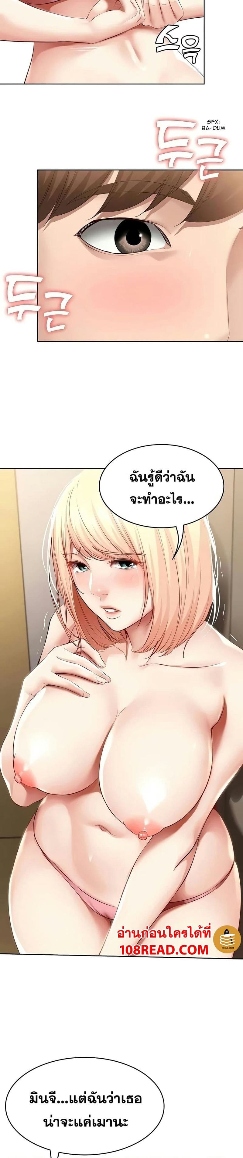 ไดอารี่หอพัก 64 ภาพ 10
