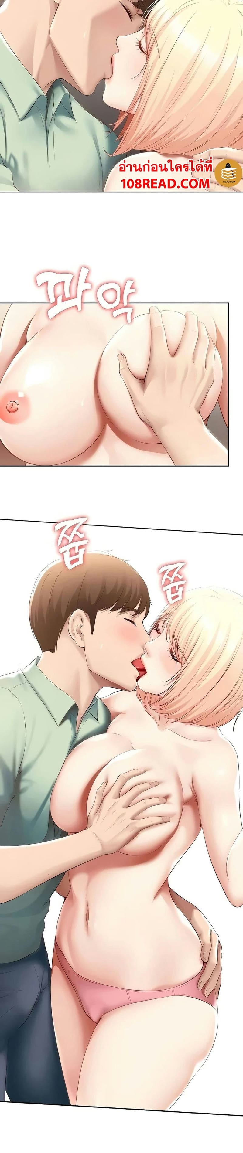ไดอารี่หอพัก 64 ภาพ 14