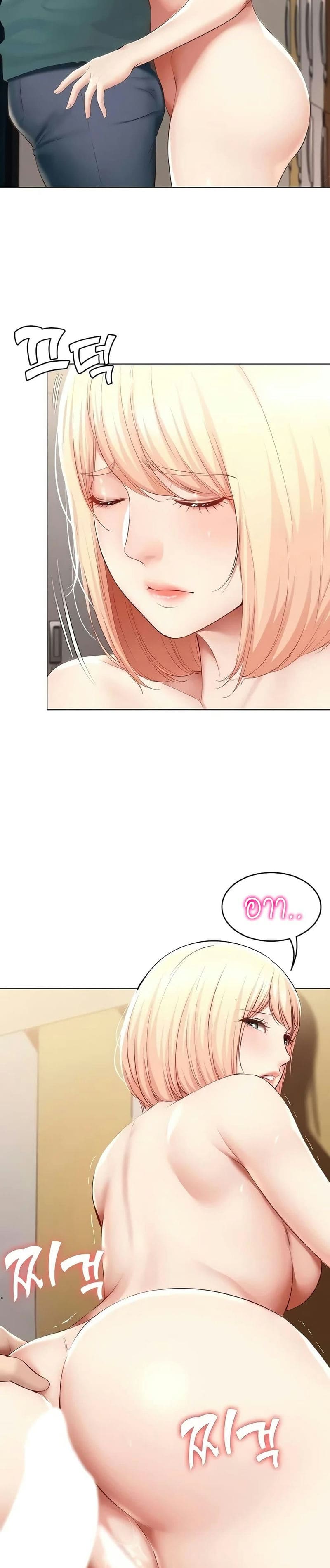 ไดอารี่หอพัก 64 ภาพ 20