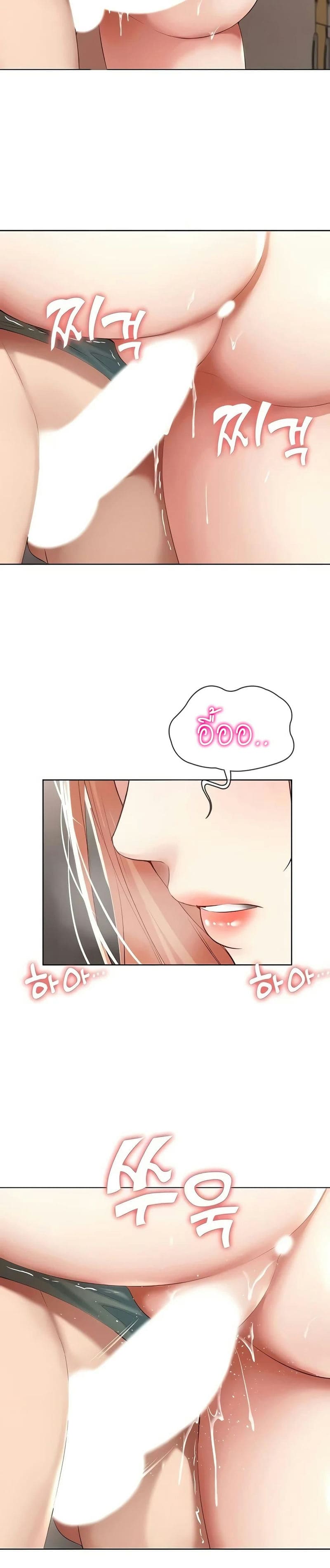 ไดอารี่หอพัก 64 ภาพ 23