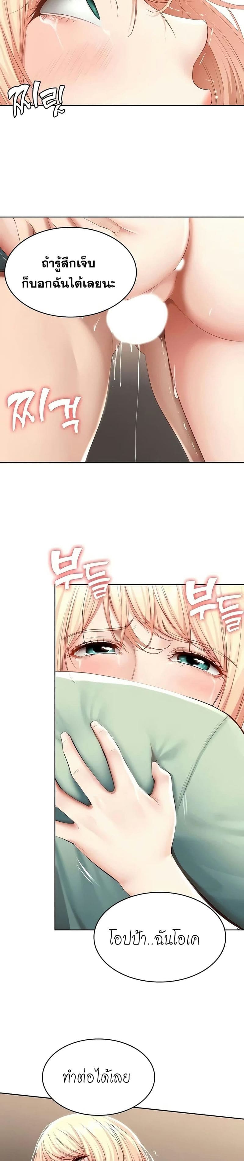 ไดอารี่หอพัก 64 ภาพ 25