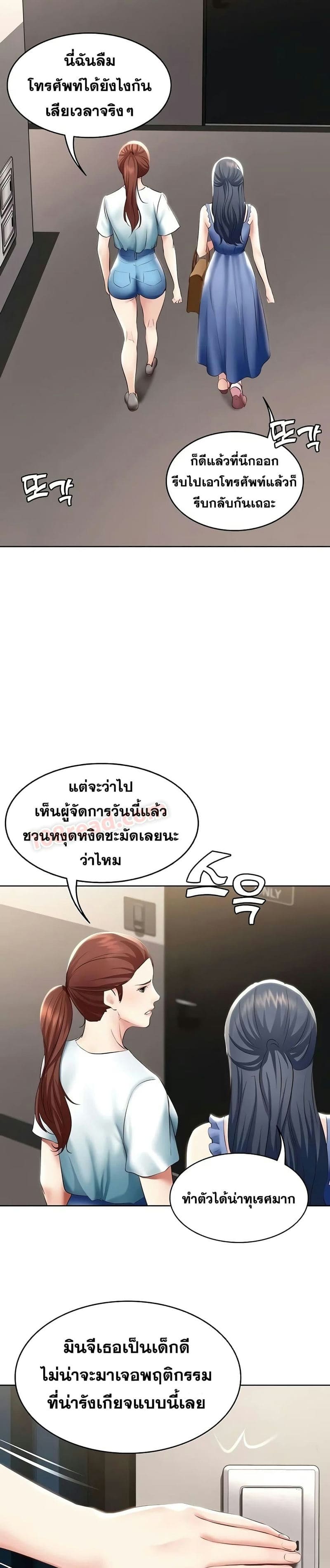 ไดอารี่หอพัก 64 ภาพ 29