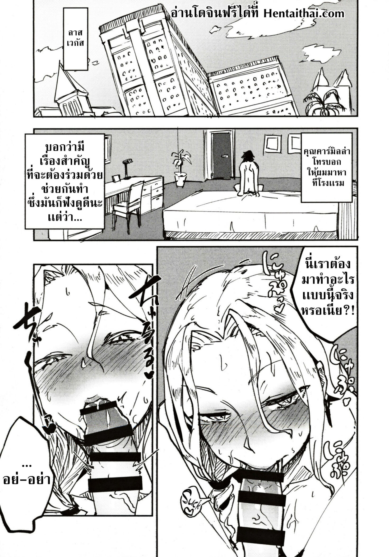 เเผนการของคาร์มิลล่า ภาพ 3