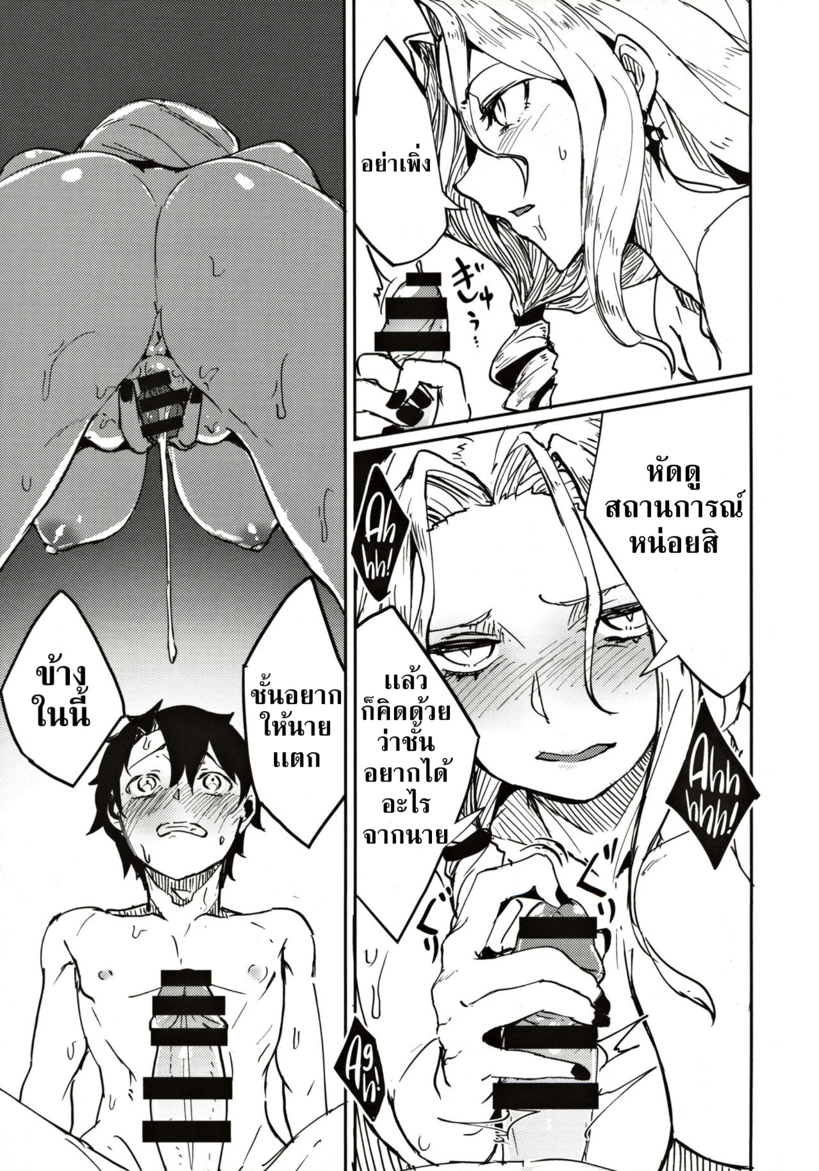 เเผนการของคาร์มิลล่า ภาพ 5