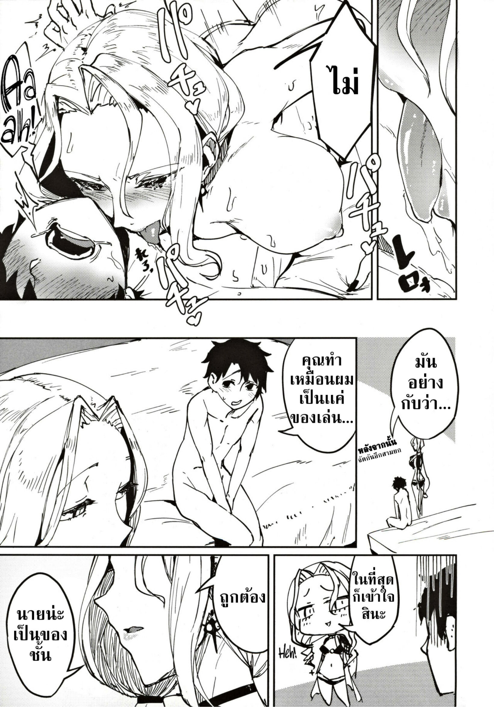 เเผนการของคาร์มิลล่า ภาพ 11