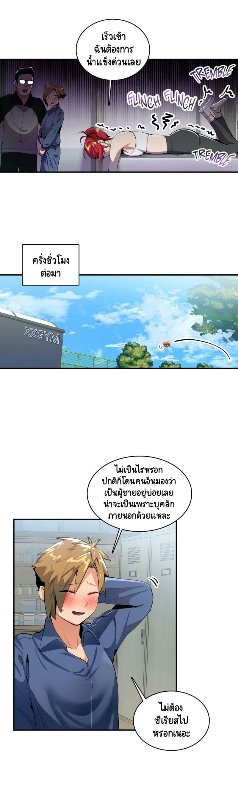 อ่อนไหวต่อความรู้สึก 17 ภาพ 10