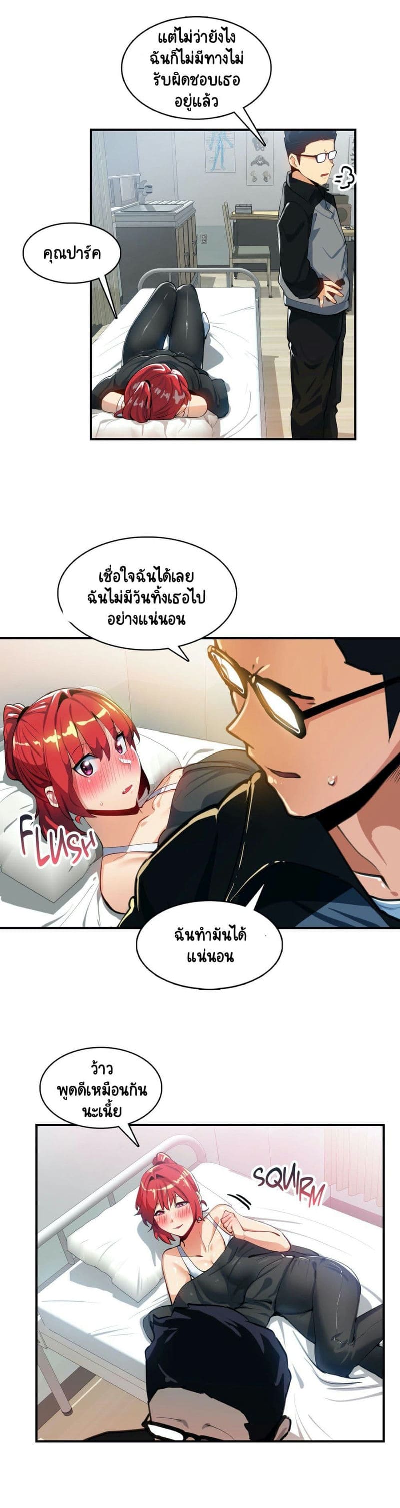 อ่อนไหวต่อความรู้สึก 17 ภาพ 14
