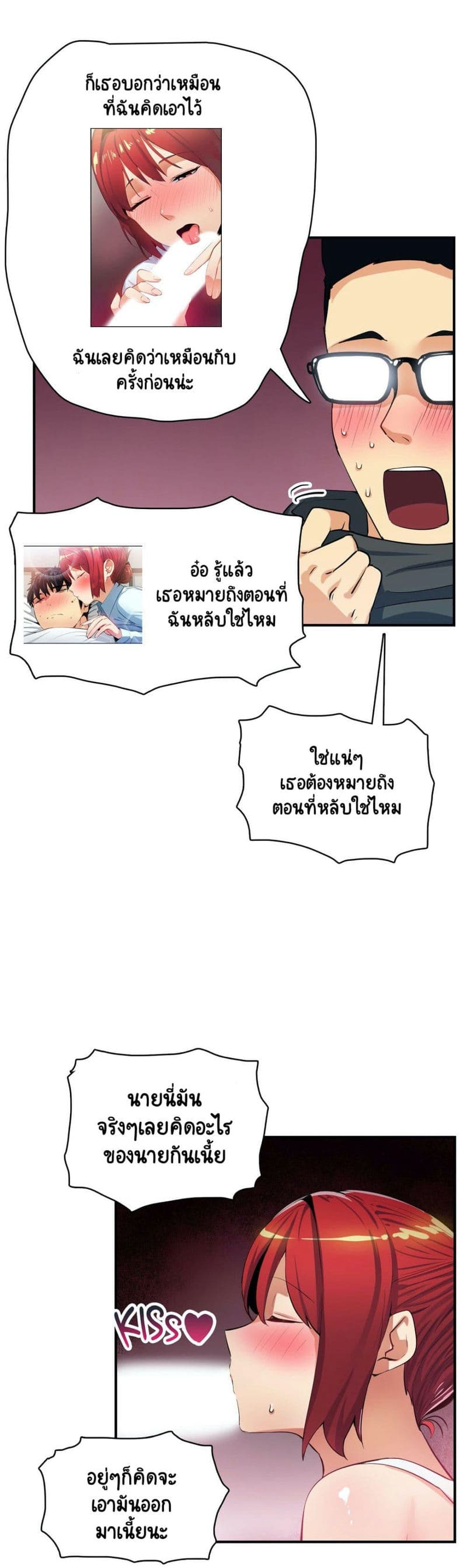 อ่อนไหวต่อความรู้สึก 17 ภาพ 21