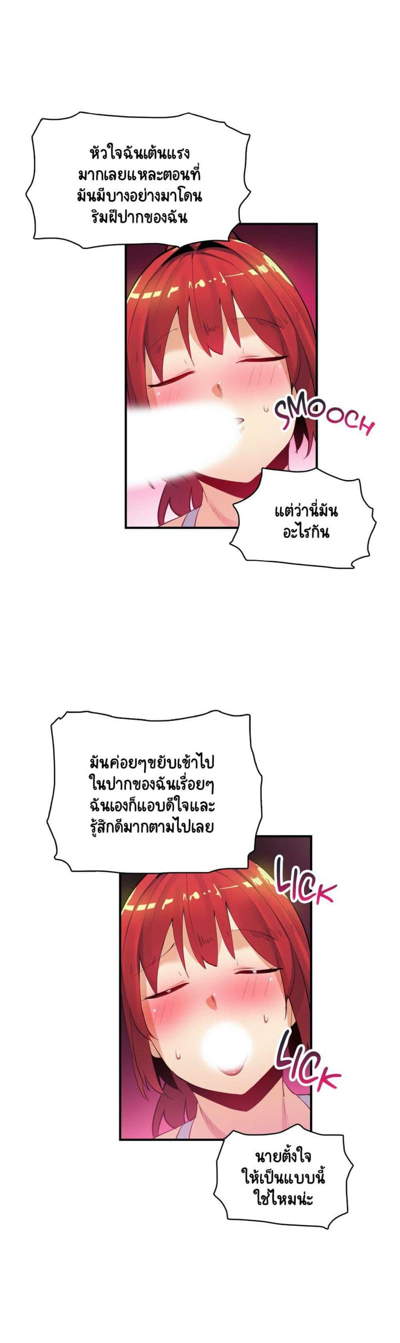 อ่อนไหวต่อความรู้สึก 17 ภาพ 22